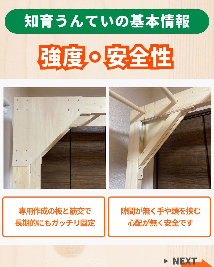 知育うんてい　うんてい　室内遊具　ボルダリング　鉄棒