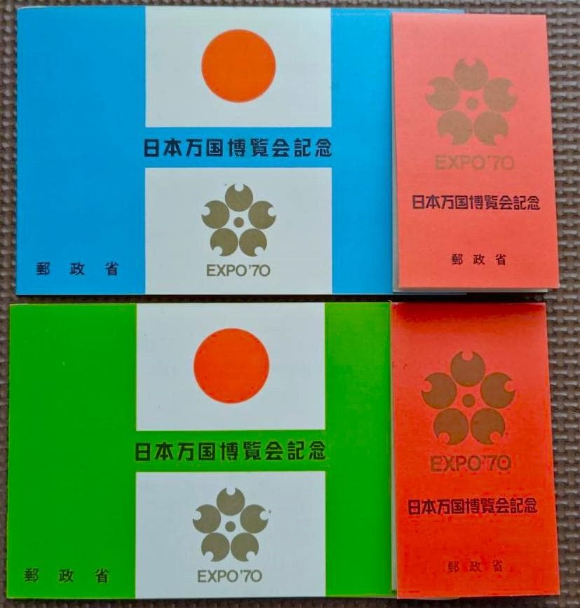 極レア EXPO'70 スタンプ本・三菱万博ガイド・万国博読本・記念切手・パンフ
