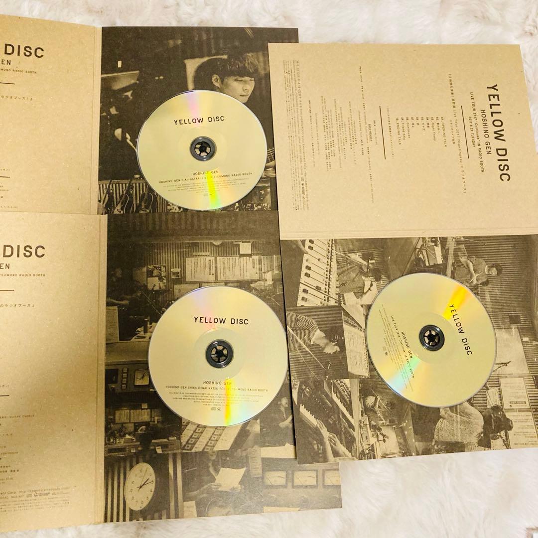 ★値下げしました★ 星野源　グッズ　CD DVD まとめ売り　セット　ほしのげん