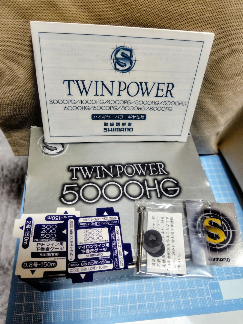 02ツインパワー5000HG