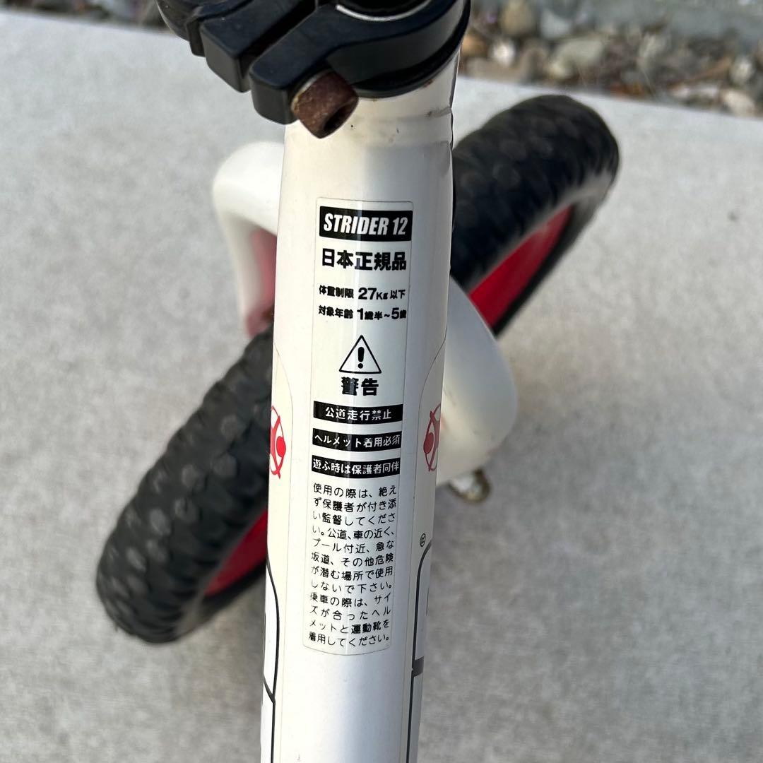 土日！ エコメルカリ限定 ストライダー 限定モデル 白