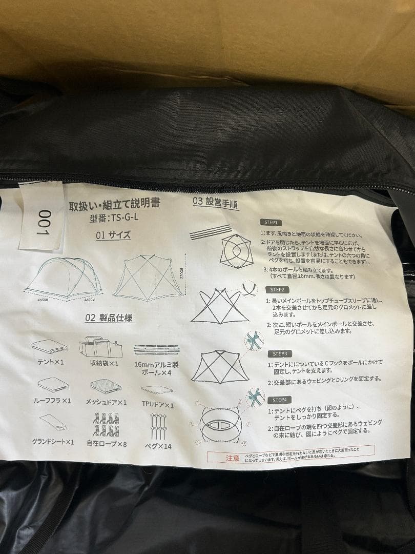 ⑥【訳ありUSED】大型シェルターテント 幅465CM高220CM