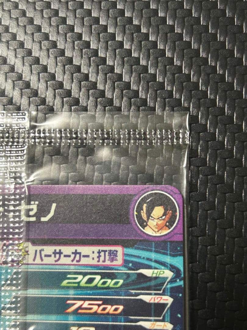 スーパードラゴンボールヒーローズ　☆限定SEC ベジットゼノ　ゴジータゼノ☆