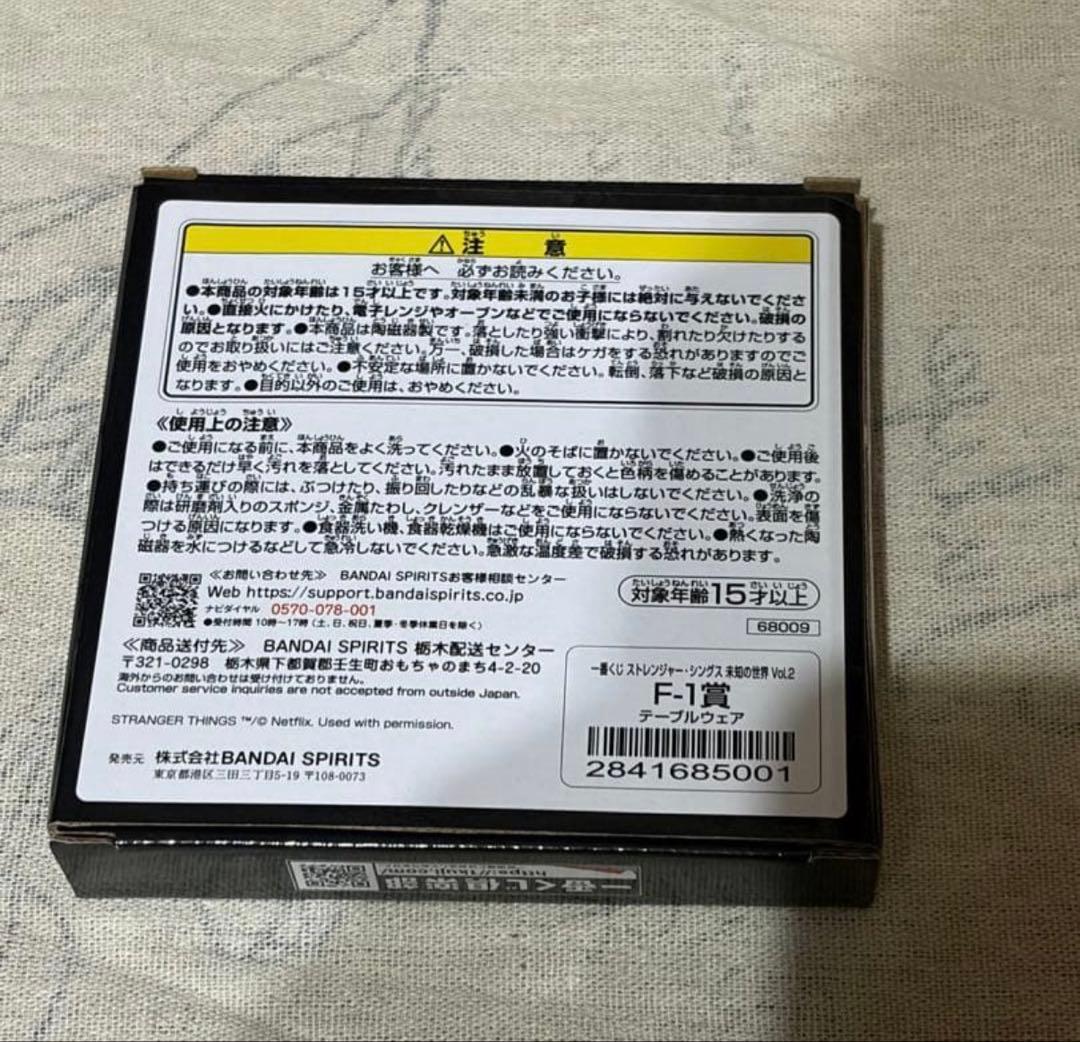 一番くじストレンジャー・シングス未知の世界 B賞フィギュア+まとめ売り/最終値