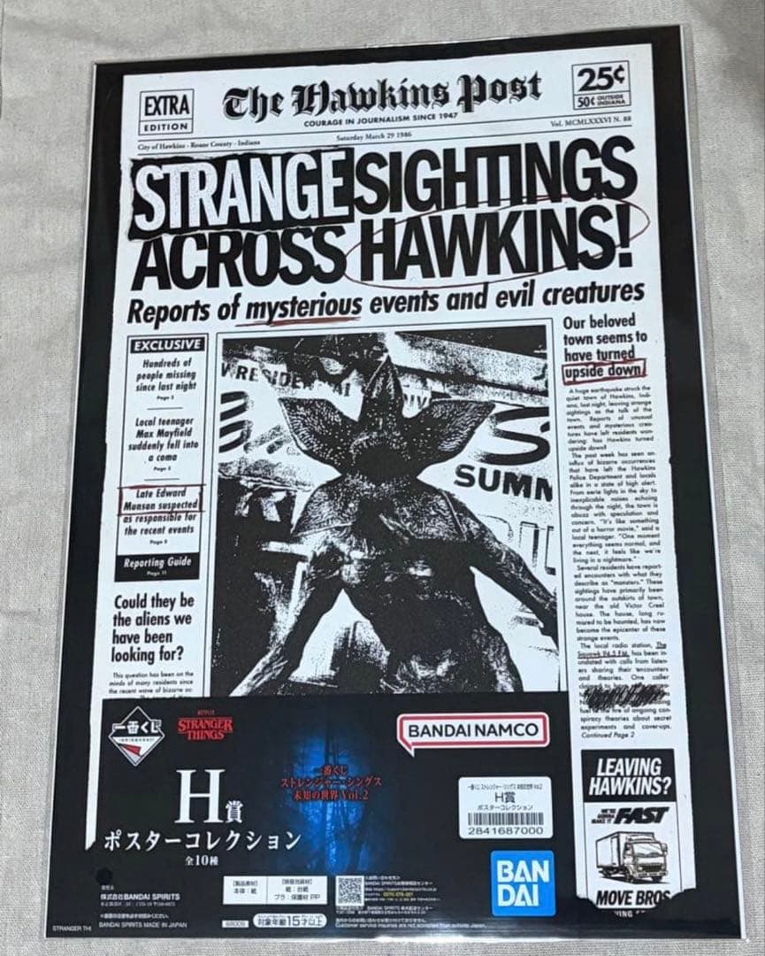 一番くじストレンジャー・シングス未知の世界 B賞フィギュア+まとめ売り/最終値