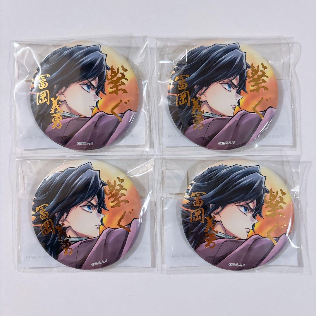 鬼滅の刃 Web Shop くじ 繋ぐ 炭治郎と義勇 E賞 缶バッジ A