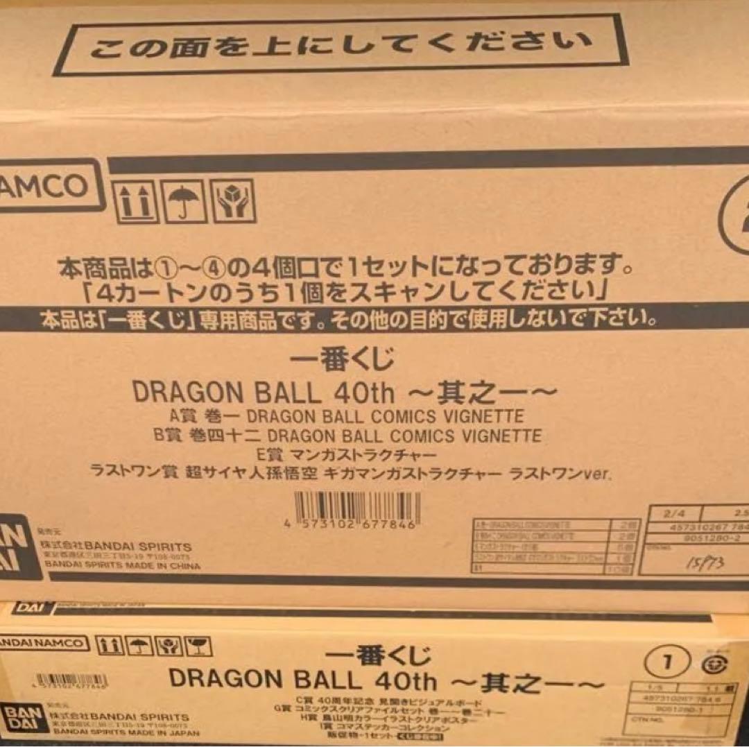 一番くじ DRAGON BALL 40th ～其之一～ 79点 フルコンプリート
