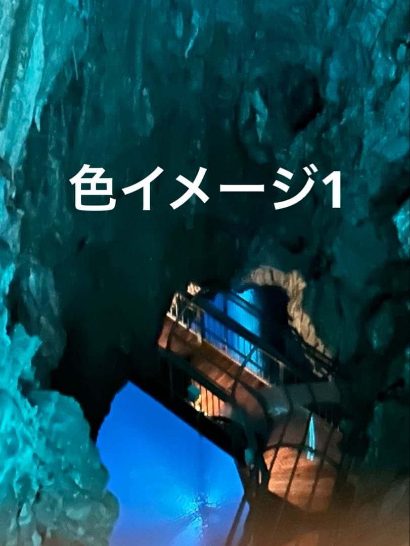 イメージ 差し色なにか…