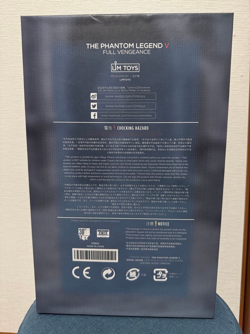 LIMTOYS ISMAEL メタルギアソリッドV スネーク