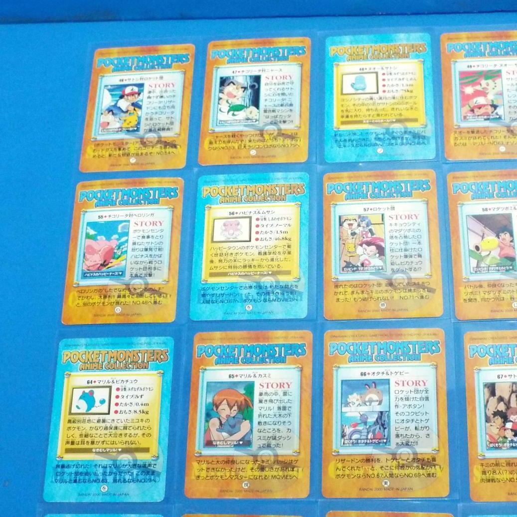 カードダス ポケモン アニメコレクション 金銀パート２ 全45種&筐体台紙DP