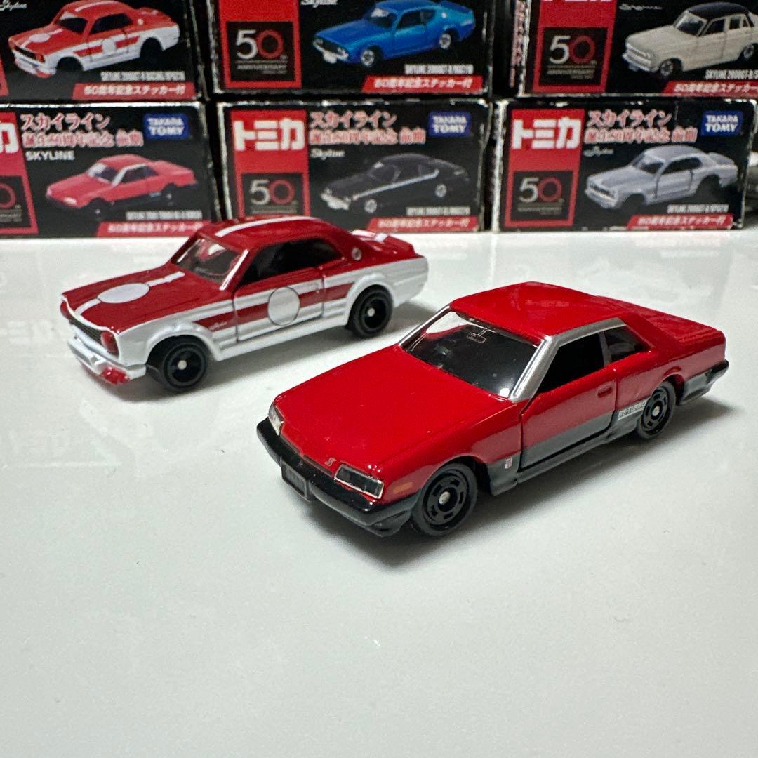 トミカ　スカイライン誕生50周年記念　前期