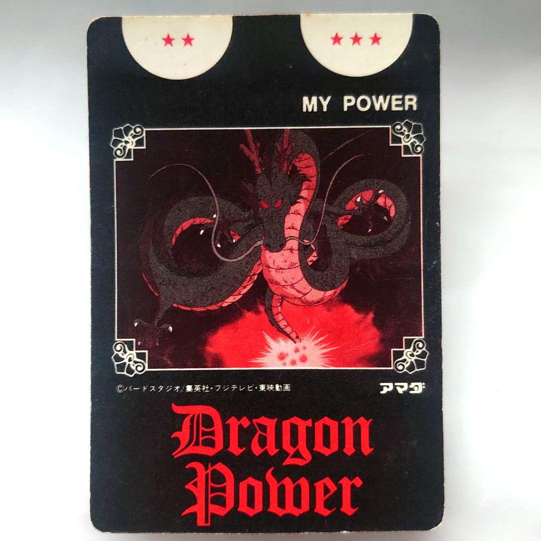 ドラゴンボールカード　カードダス　復刻保存版　1-5 ピラフ一味　プリズムカード