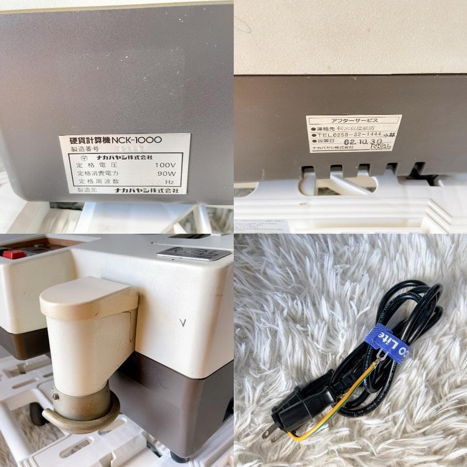 ナカバヤシNCK-1000硬貨計算機/メダルカウンター 計数機【動作品】
