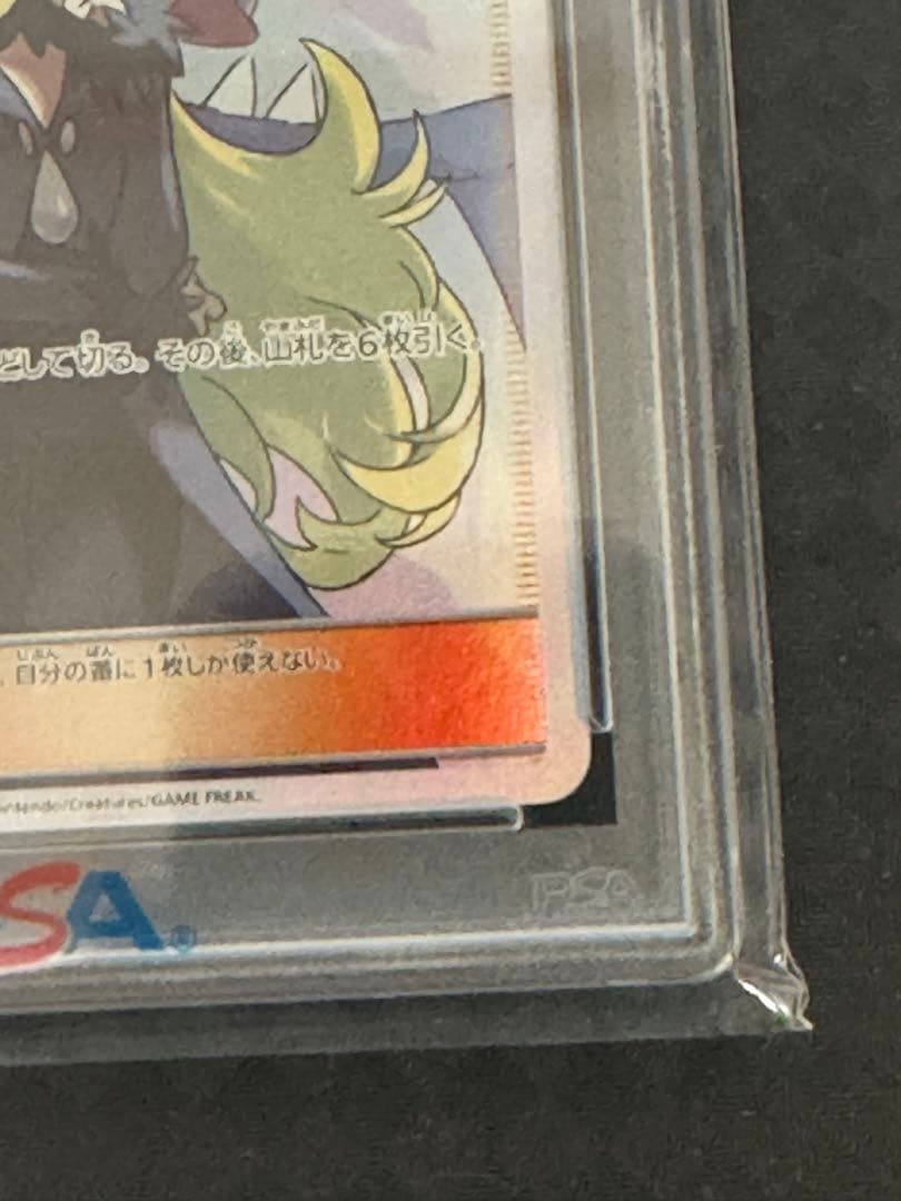 シロナ SR SM8b GXウルトラシャイニー 153/150