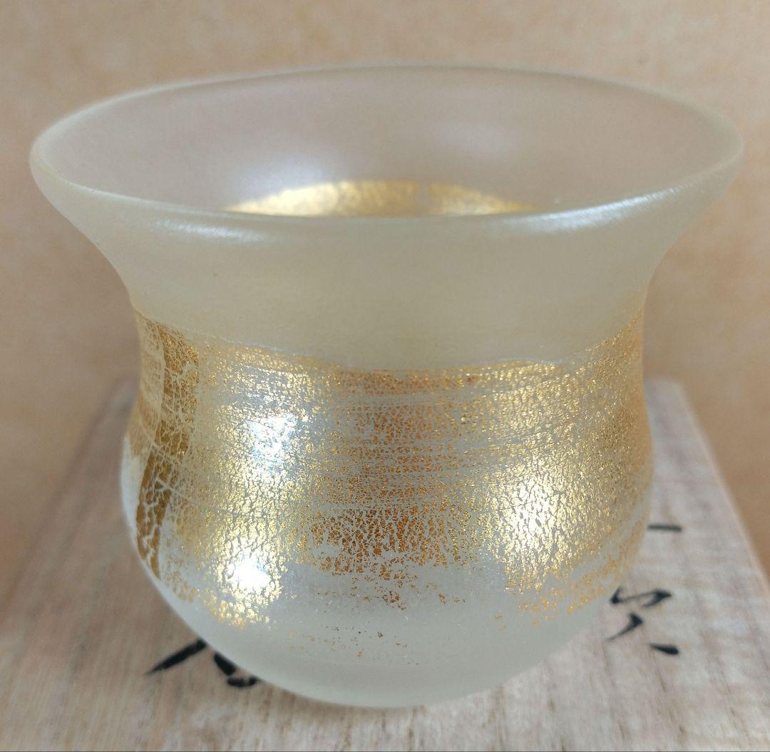 【本物保証】藤田喬平 手吹金彩ぐい呑 共箱 栞 無傷 文化勲章受章(2002年)