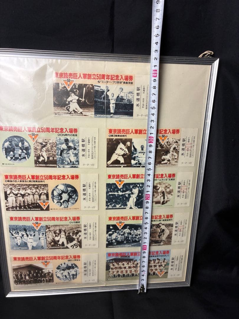当時物！東京読売巨人軍創立50周年記念入場券 水道橋駅 A-31