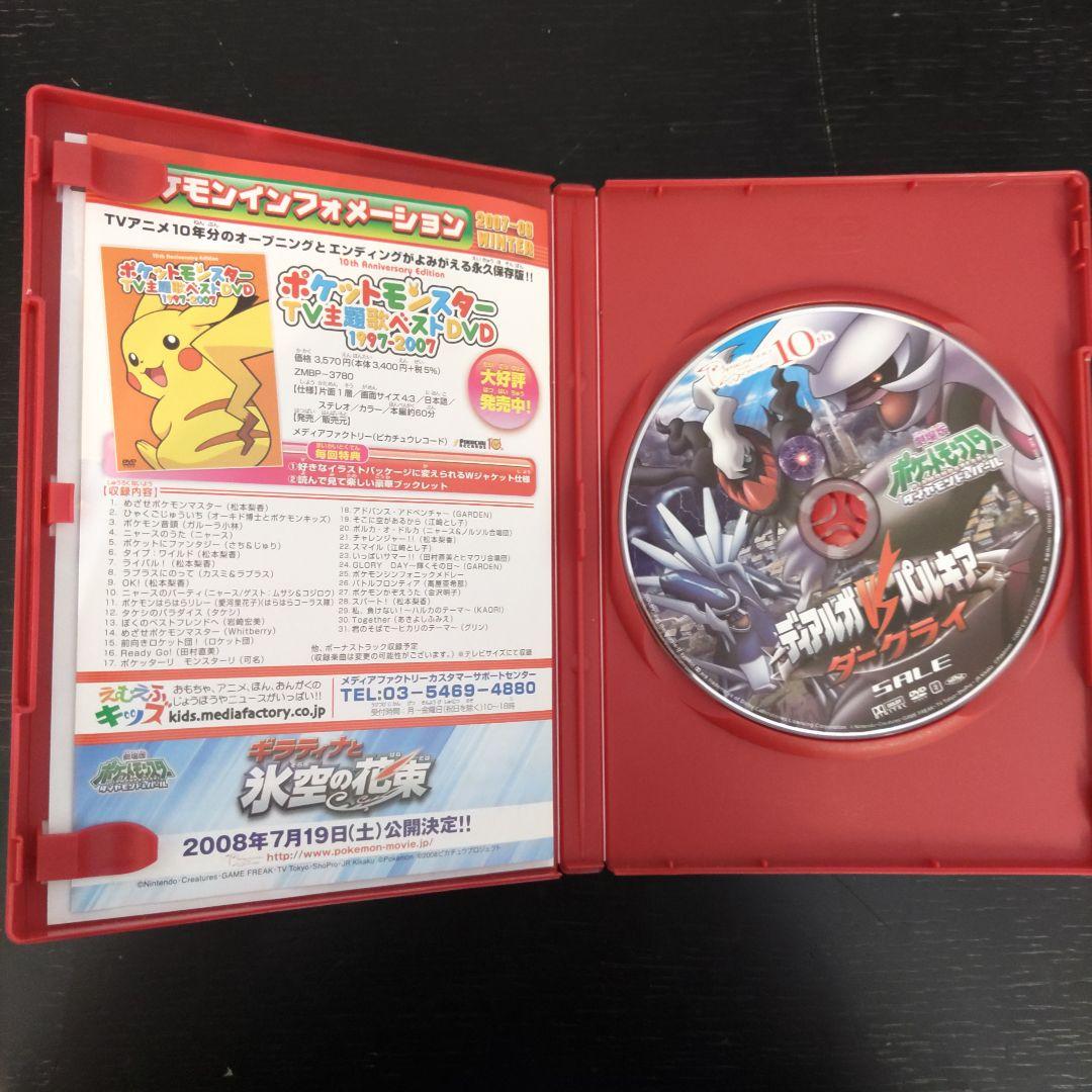 VMPD7-518-2 劇場版ポケットモンスター The Movie Box