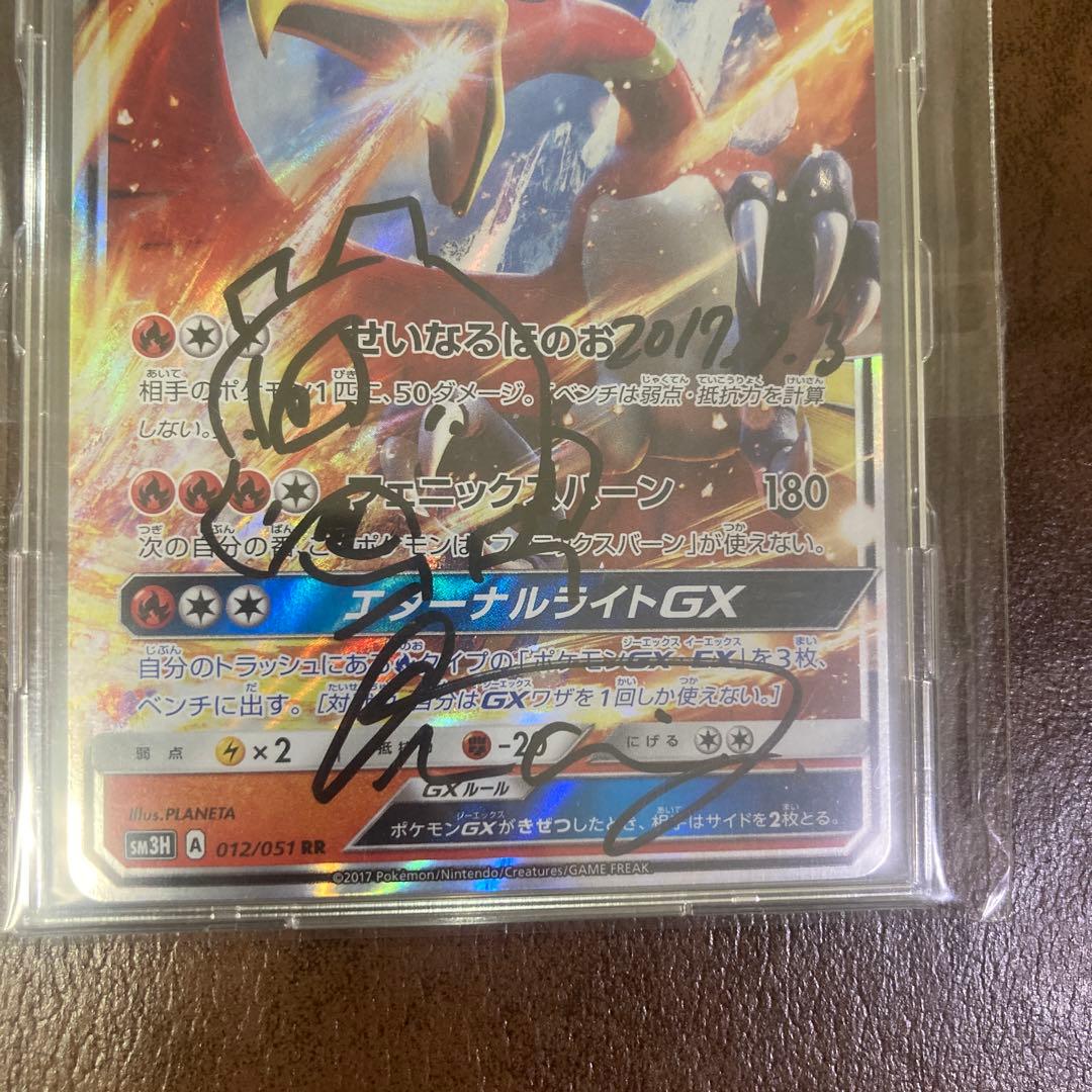 ホウオウGX サイン