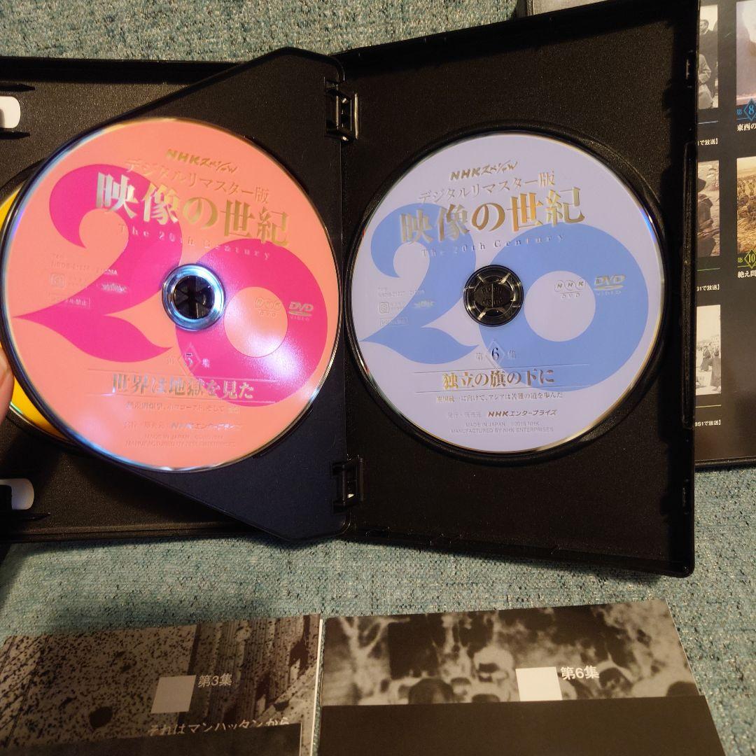 NHKスペシャル デジタルリマスター版 映像の世紀 DVD-BOX〈11枚組〉