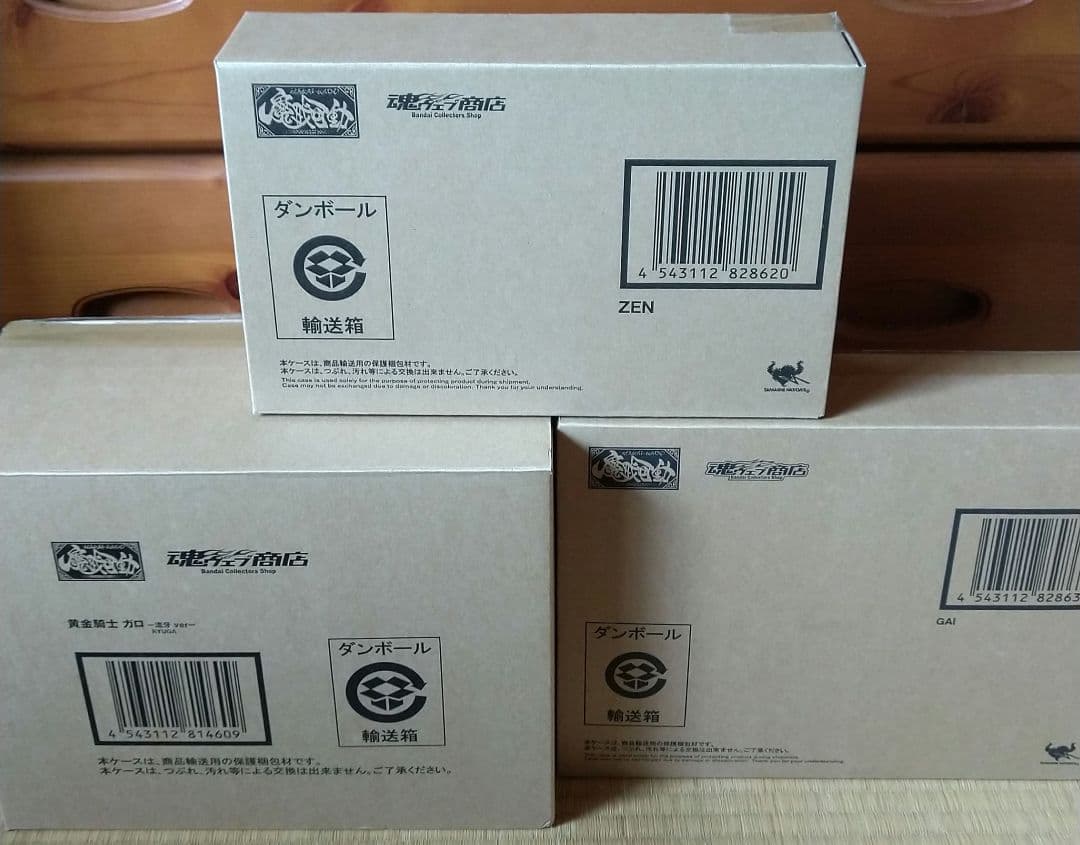 魔戒可動　ガロ　ゼン　ガイ　闇を照らす者　３体セット