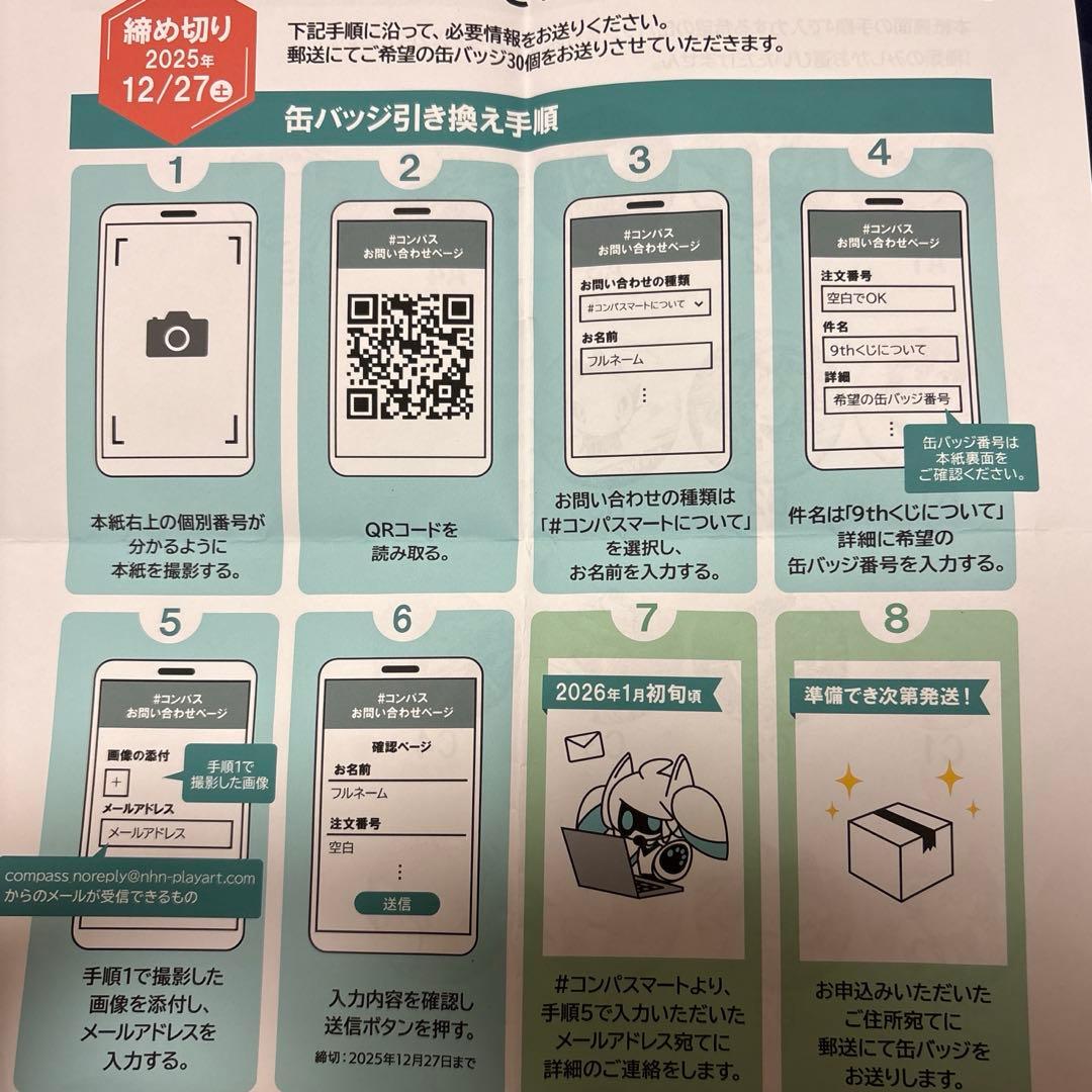 #コンパスフェス9th ANNIVERSARY 書き下ろし缶バッジ 30個セット