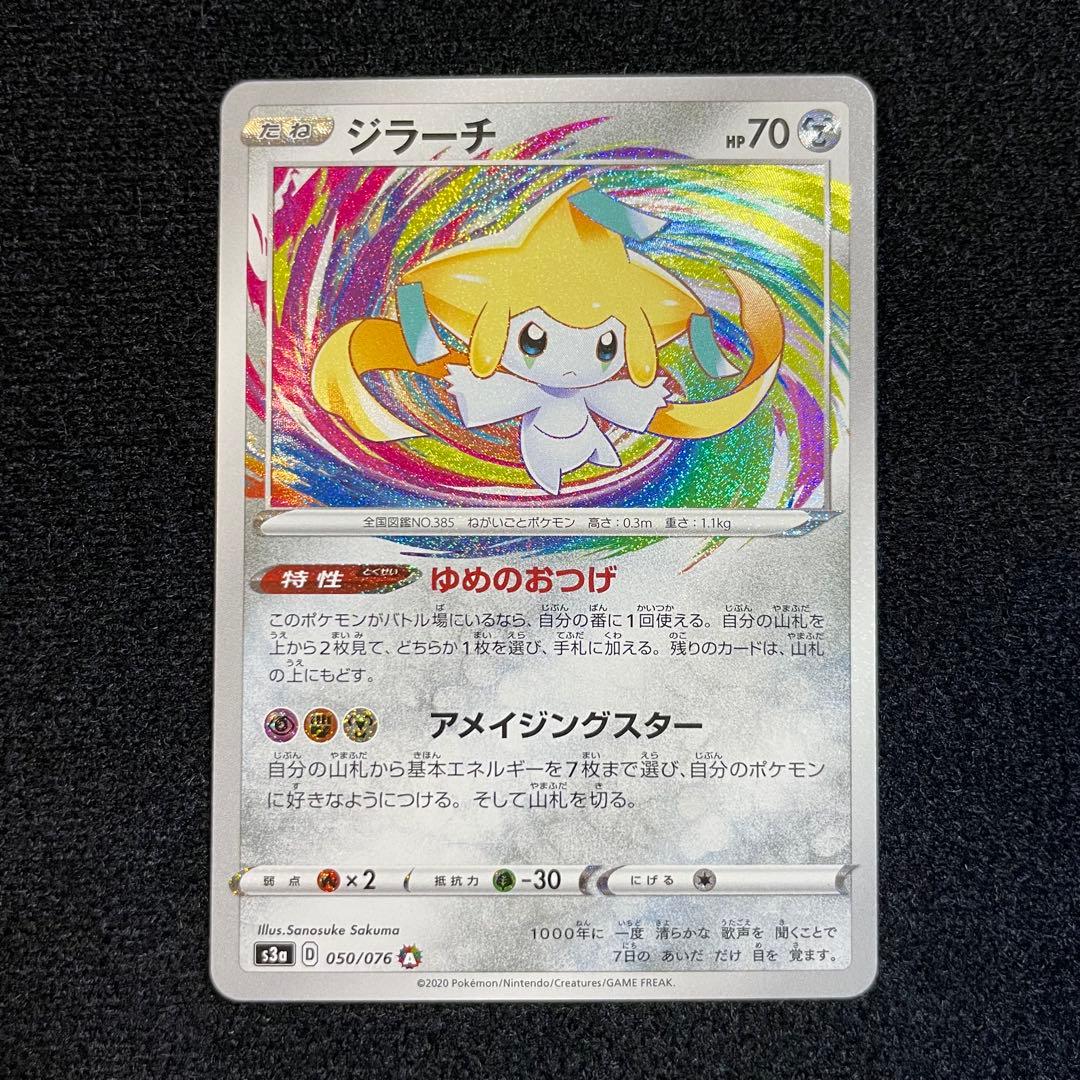 ポケモンカード アメイジングレア コンプリート