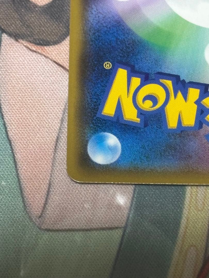 ピカチュウ　ポケモンセンター 20周年記念 プロモ みんなでいわう