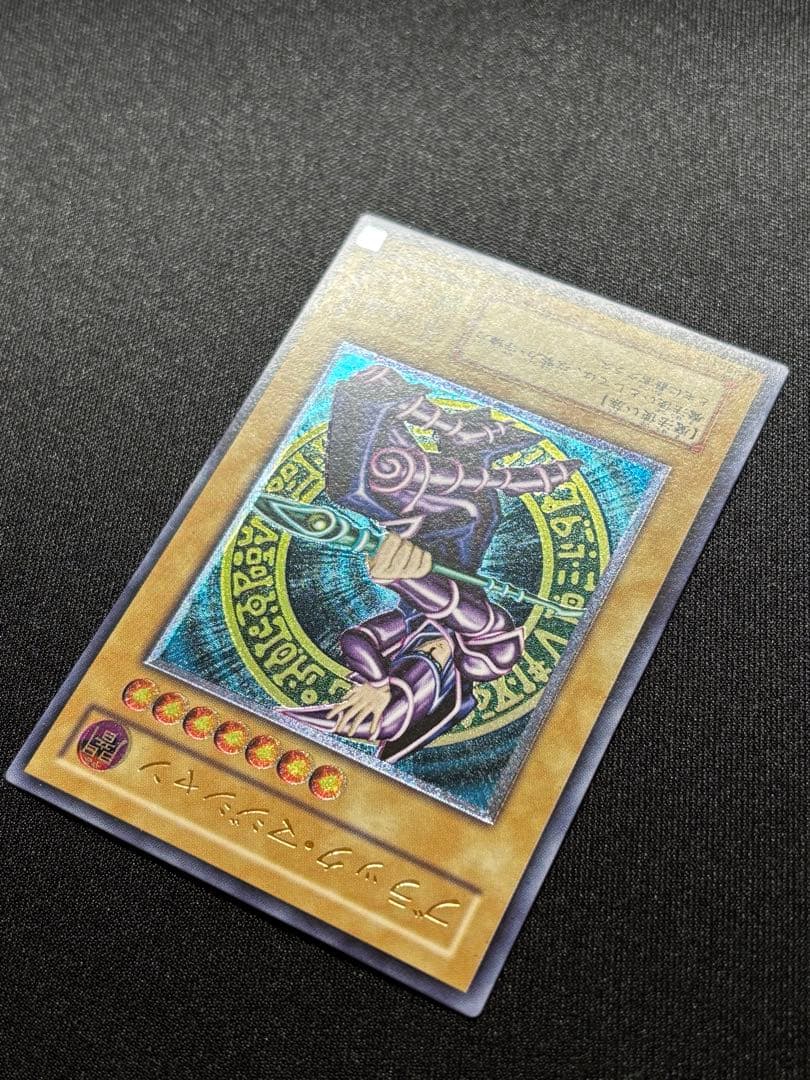 遊戯王　ブラック・マジシャン　LN レリーフ　旧レリーフ