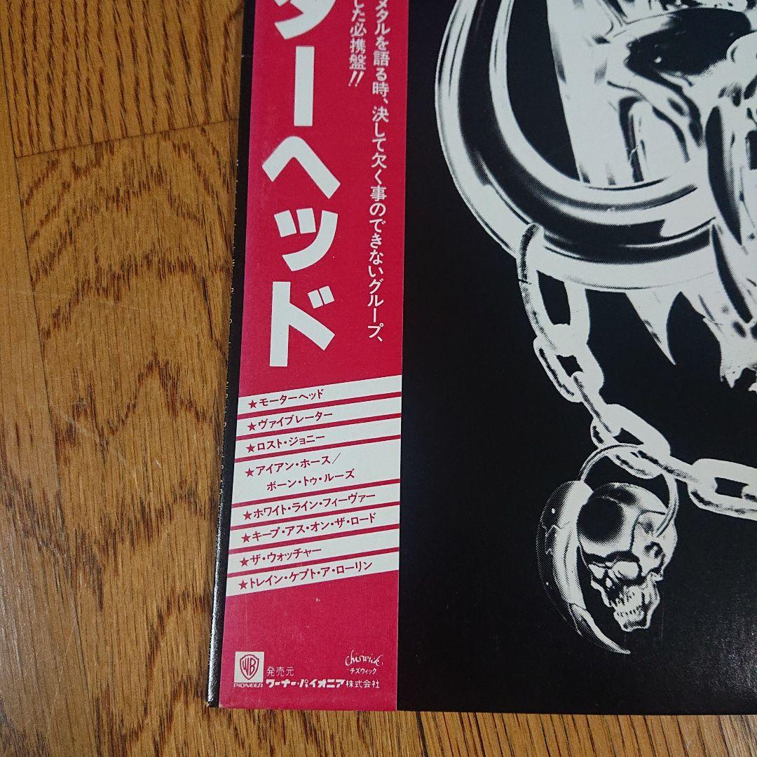 motorhead モーターヘッド 日本盤LP レコード P-11216