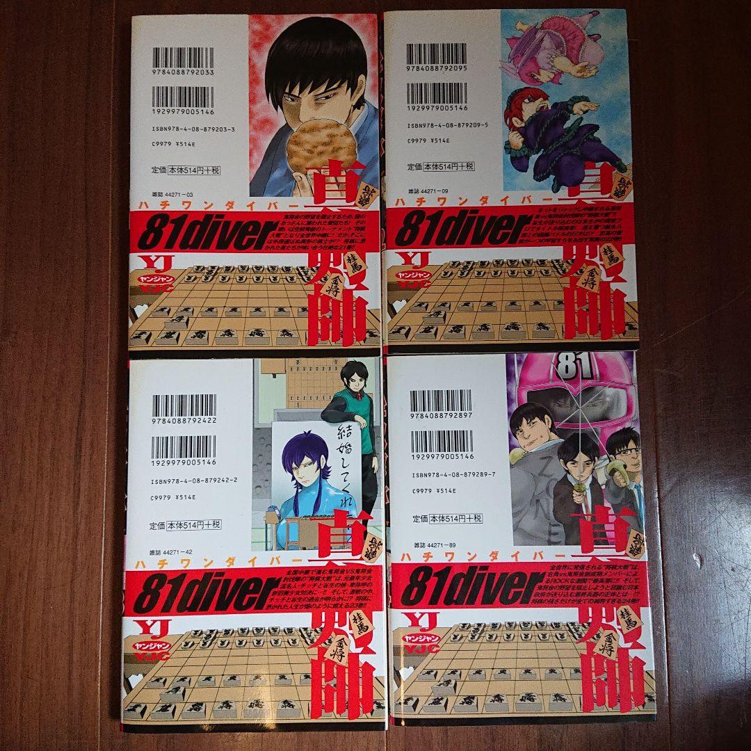 【おまけ付き】ハチワンダイバー 全35巻 ＋ ザンガード 全1巻セット