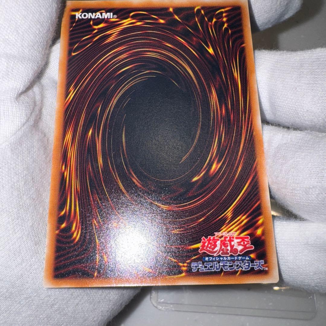 真紅眼の黒竜　レリーフ