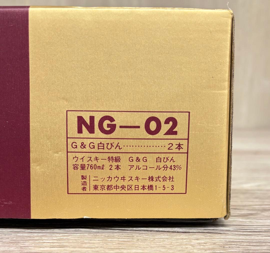 NIKKA ウイスキー ゴールド & ゴールド特級　未開封