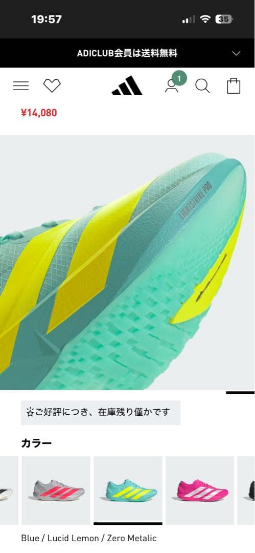 新品未使用 adidas ADIZERO JAPAN 9 M 28.0cm