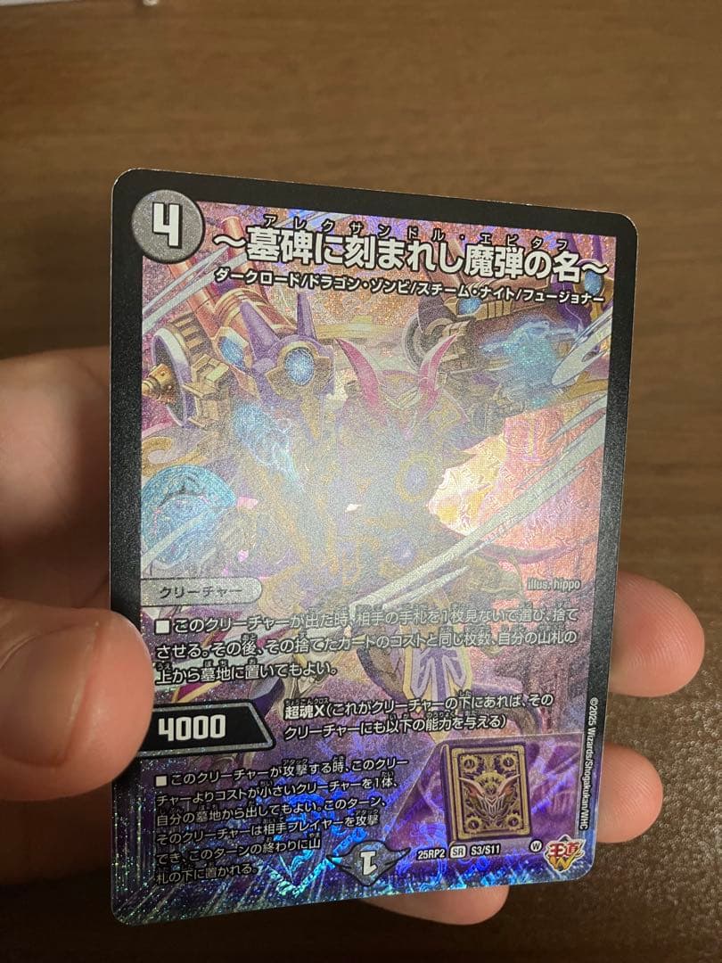 デュエルマスターズ X