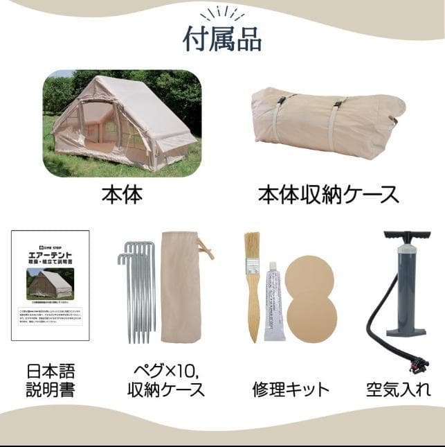 インフレータブルテント エアーテント 大型 テント エアフレーム ロッジテント