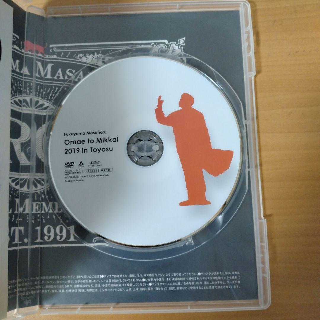 福山雅治　CD 聖域・残響　（DVD付）お前と密会　3DVD（舞浜・豊洲・渋谷）