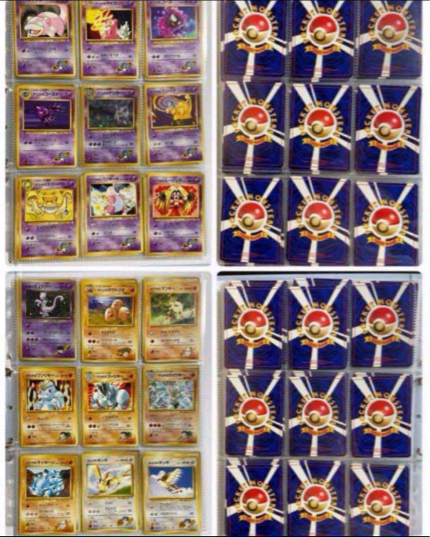 ポケモンカード 旧裏 ジム拡張パック1.2弾 全195枚 コンプリートセット