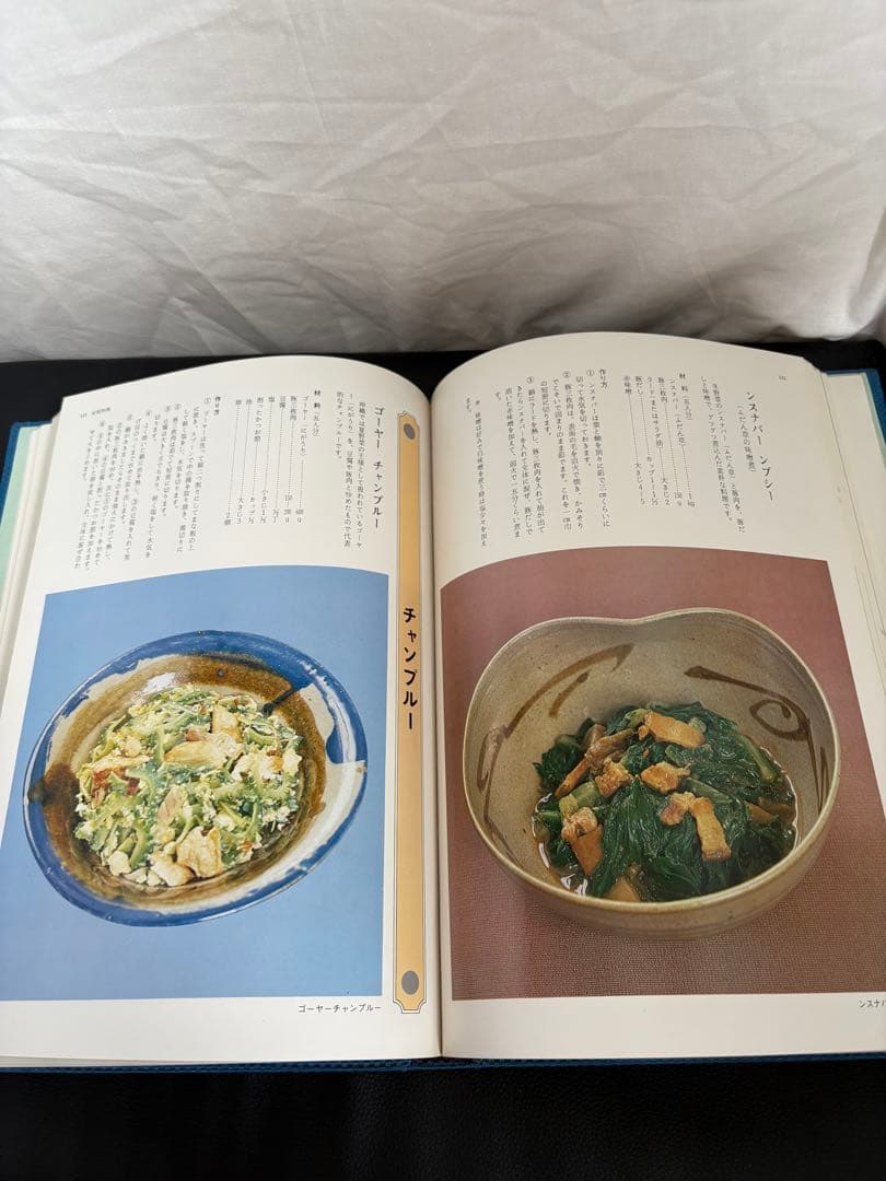 琉球料理全書 全3巻揃い 松本嘉代子著 沖縄料理 おまけ付き