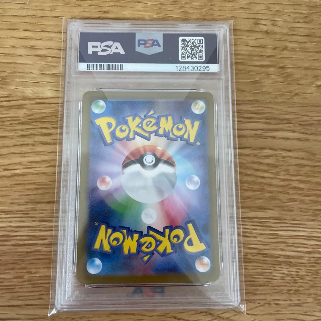 シロナのガブリアスex SAR psa10