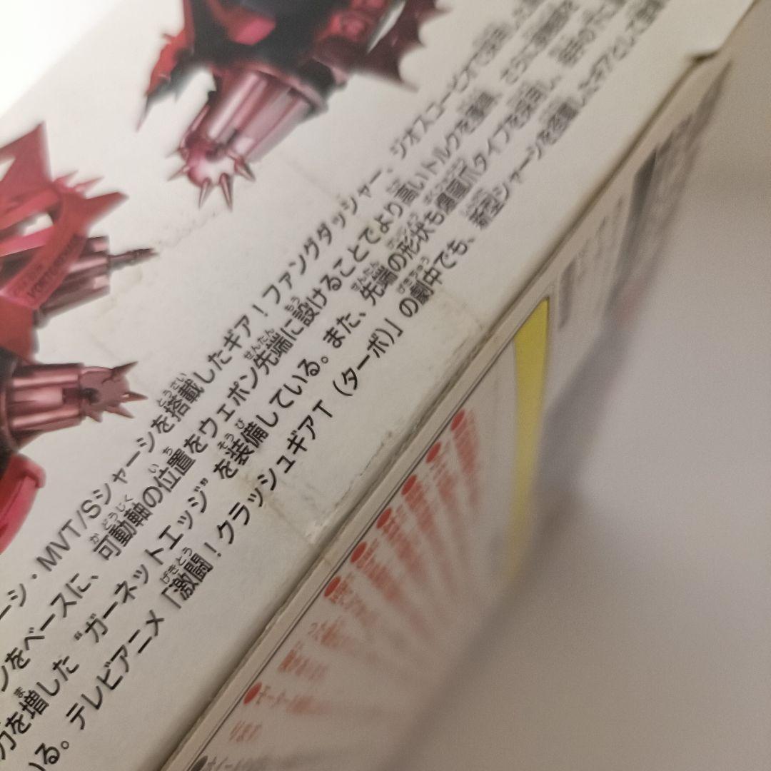 【新品未開封品】クラッシュギア　ボルトグレネード