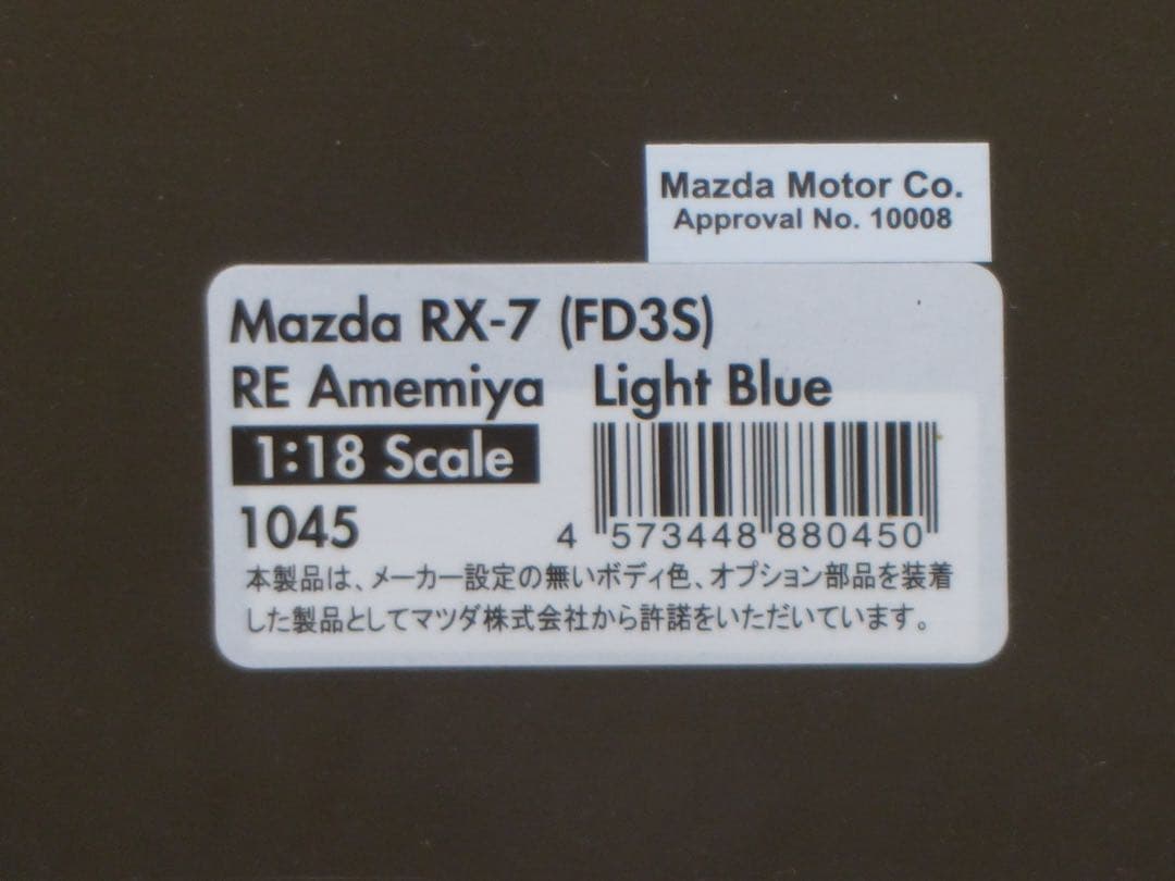 ignition model イグニッションモデル 1/18 RE雨宮 FD3S