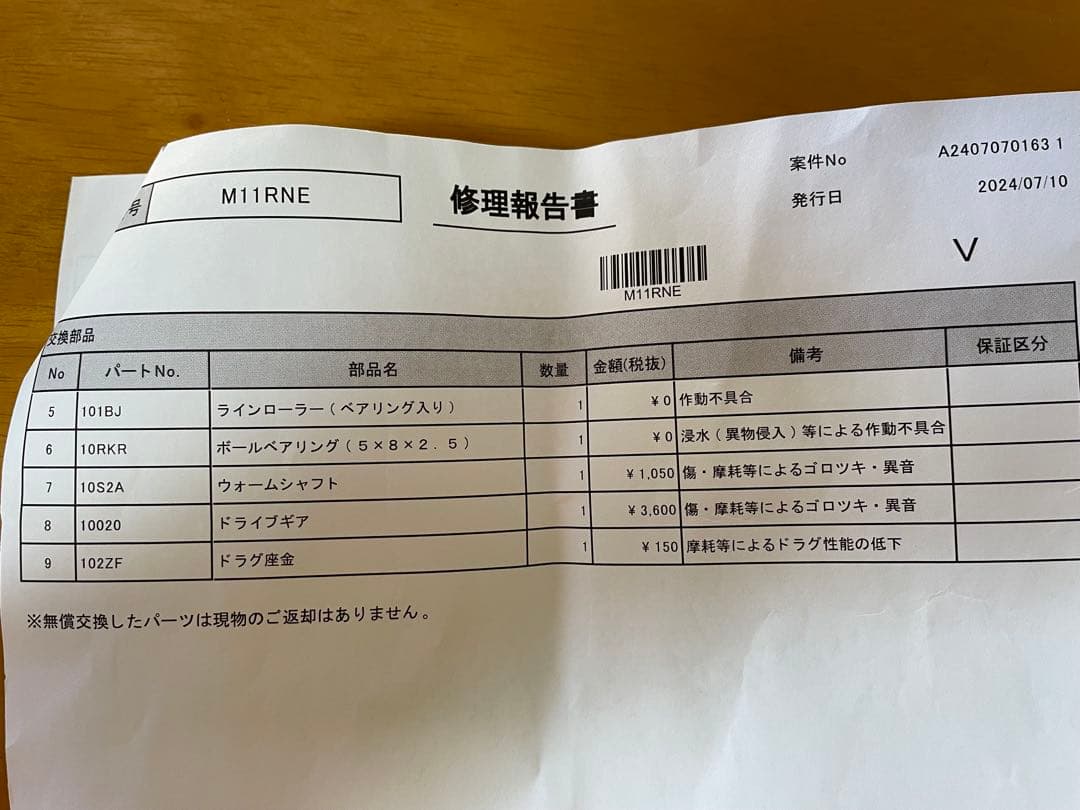 18ステラC2000S 純正スプール O/H済 美品