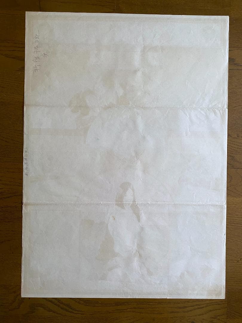 A*N様 o*様 横尾忠則 ポスター「新宿泥棒日記 」A.T.G 1968年