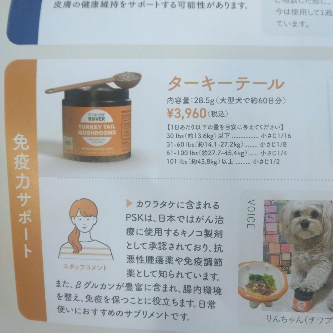 ターキーテール:28,5g 5個セット未開封新品