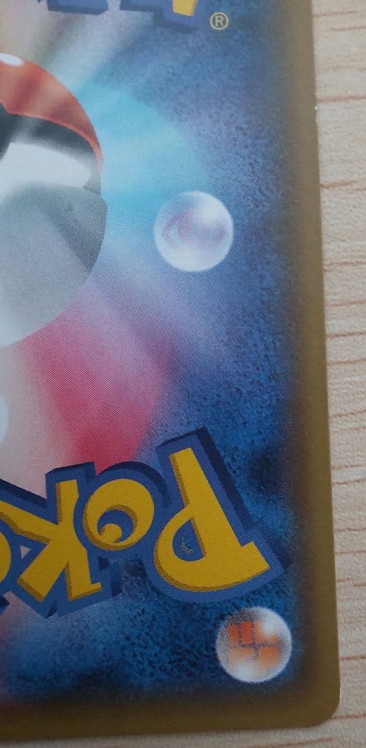 ポンチョを着たピカチュウ：「強（つよ）★カワ ピカチュウのメガキャンペーン第1…