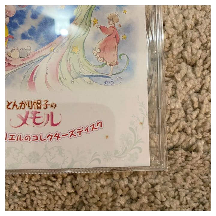 とんがり帽子のメモル DVD-BOX