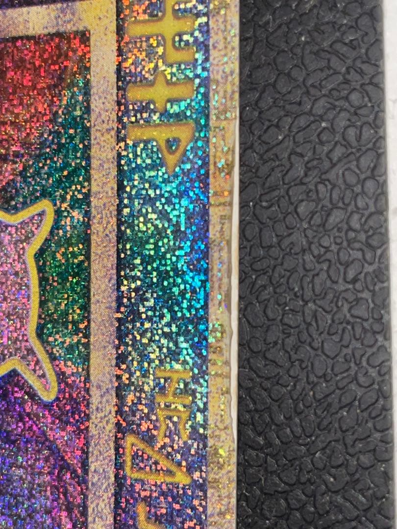 ポケモンカード　古代ミュウ　エラーカード