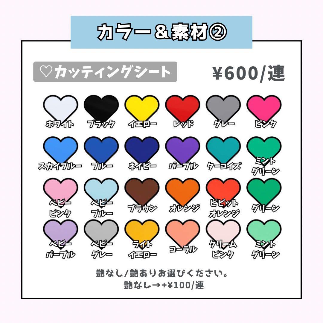 ♡ページ♡ネームボード うちわ文字 連結文字パネル オーダー