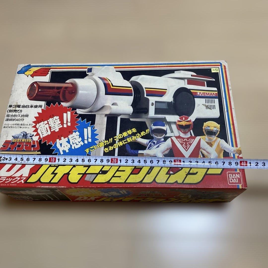 超獣戦隊ライブマン　DX バイモーションバスター　￼昭和63年製　奇跡の稼働品￼