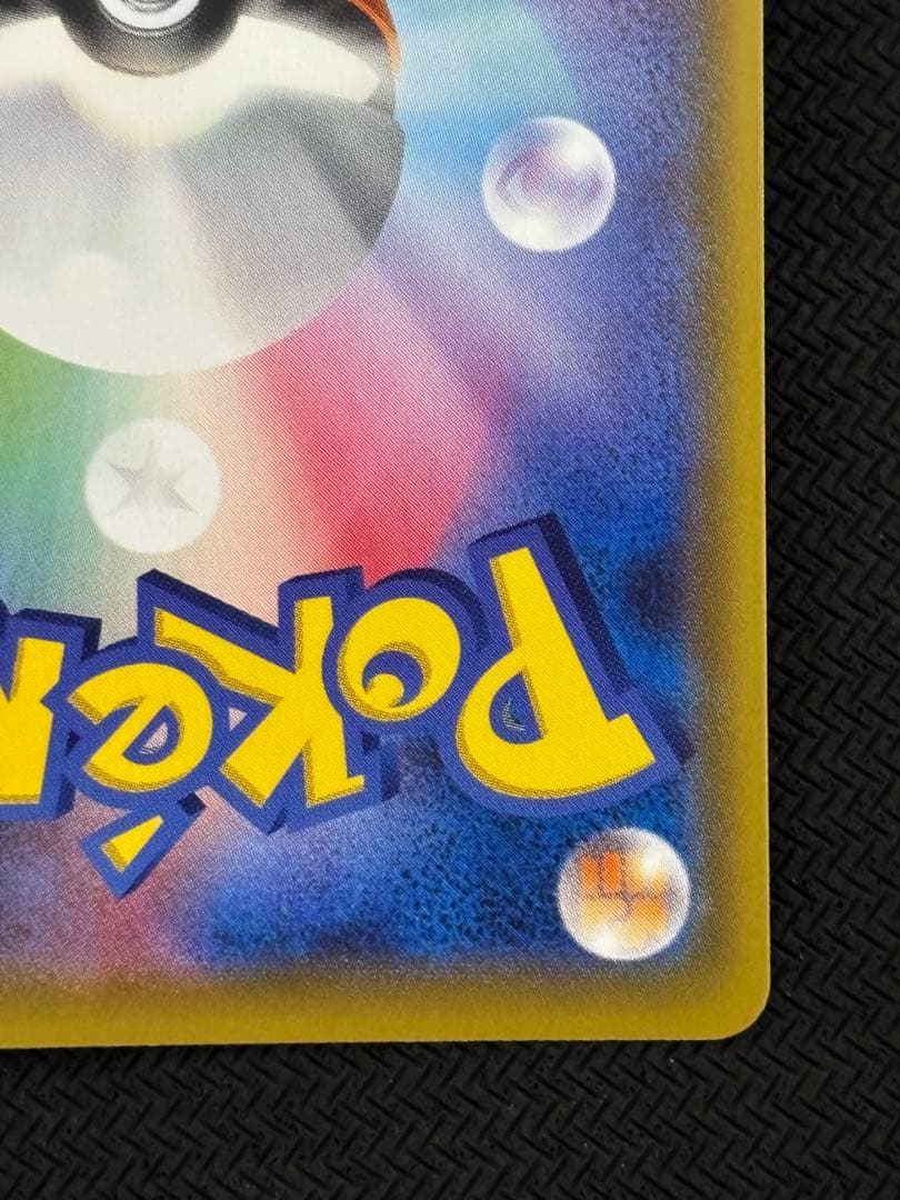 メイ SR SM11bドリームリーグ 067/049ポケカ